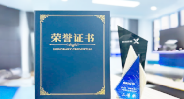 “汽车销售智能引擎”亮相浙江温州“数据要素×”大赛，斩获殊荣！