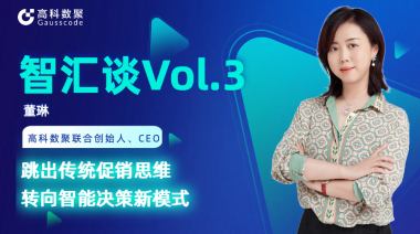 中国汽车报专访 | mile米乐集团联合创始人、CEO董琳：跳出传统促销思维，转向智能决策新模式